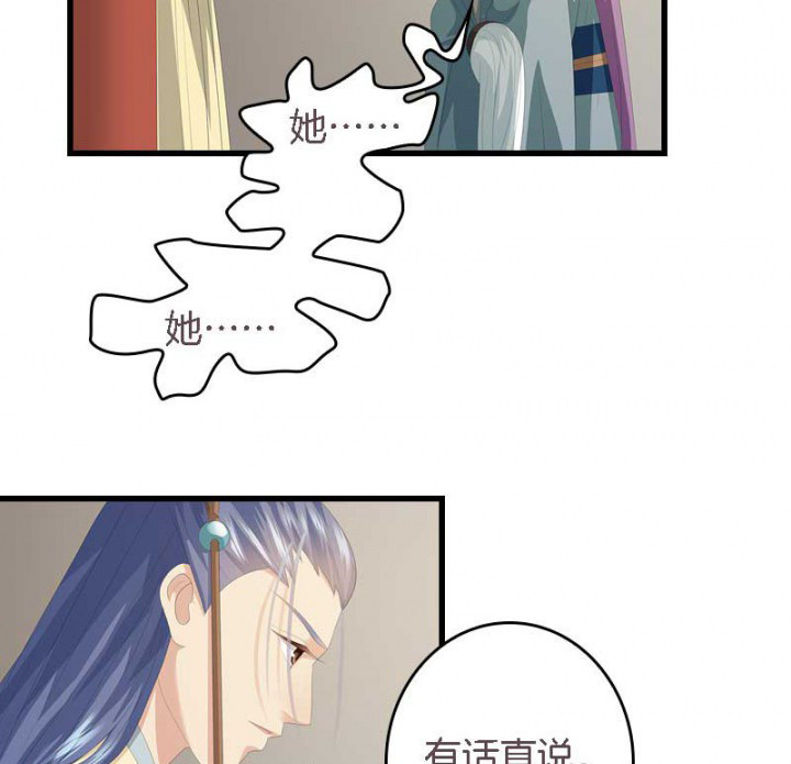 第20章：后宫有妖9