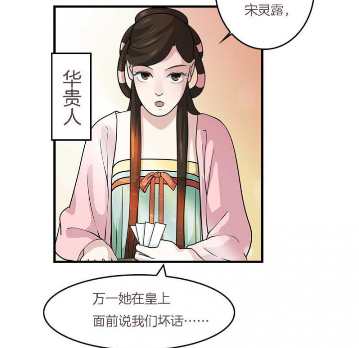 第11章：虚假姐妹情2