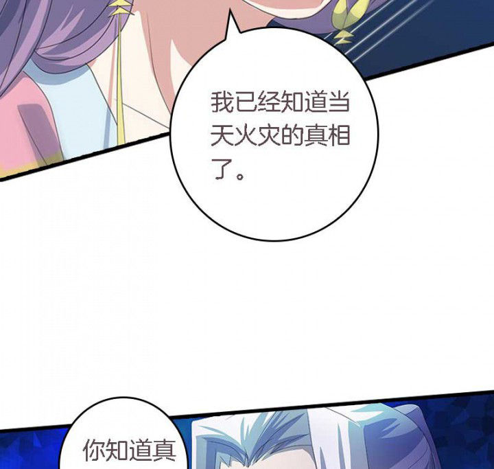 第45章：你在试探我？23