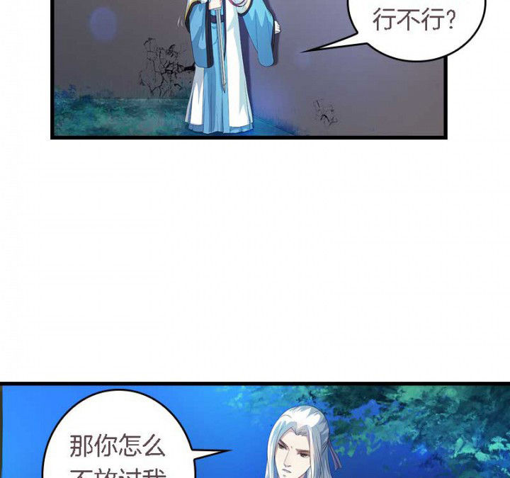 第36章：扑倒19