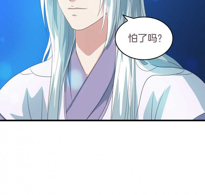 第31章：听说你要收了我？20