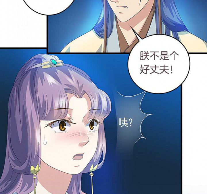 第46章：朕不是个好丈夫22