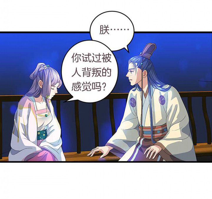 第46章：朕不是个好丈夫18