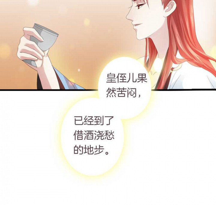 第29章：皇叔驾到（2）14