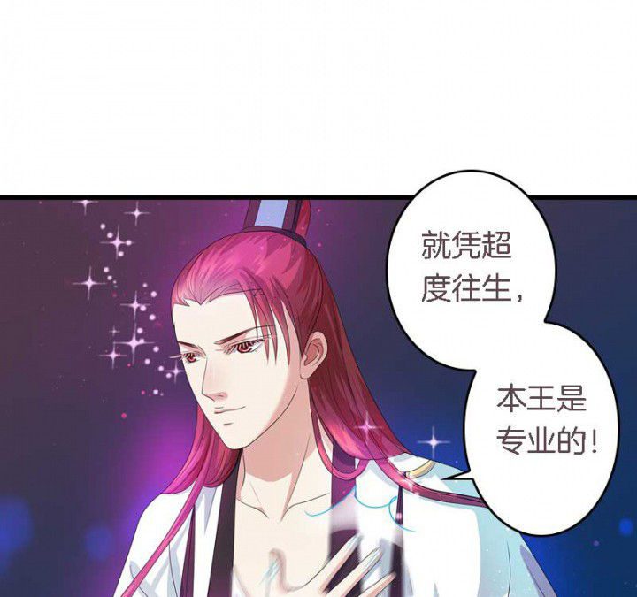 第42章：本王是专业的10