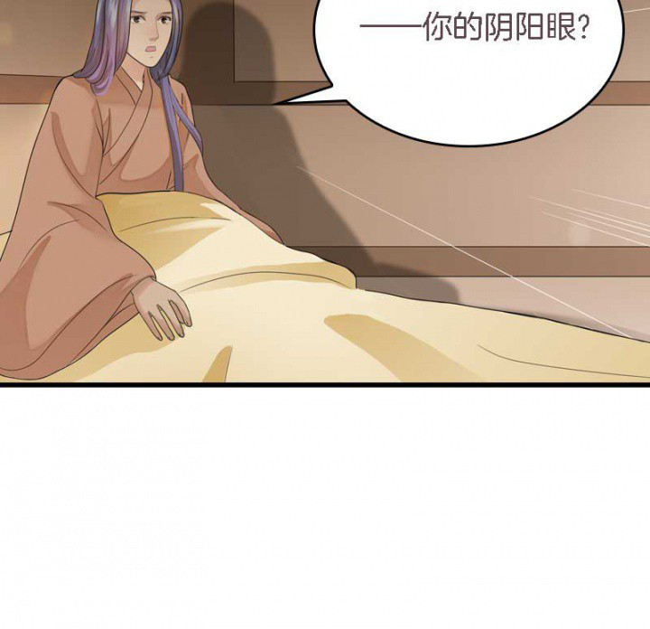 第30章：阴阳眼18