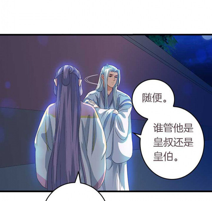 第45章：你在试探我？15