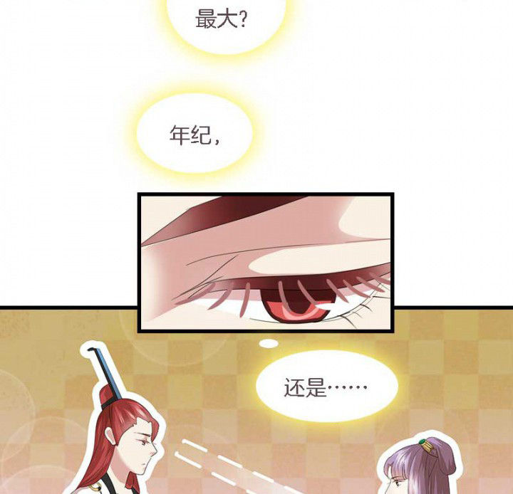 第41章：除了我还有谁7