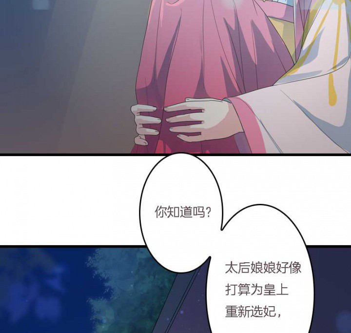 第14章：“一脚两船”16