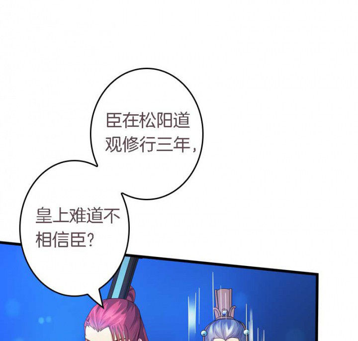 第31章：听说你要收了我？6