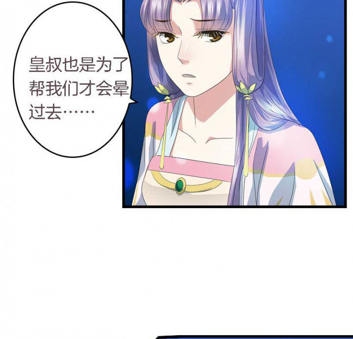 第43章：血祭之法19