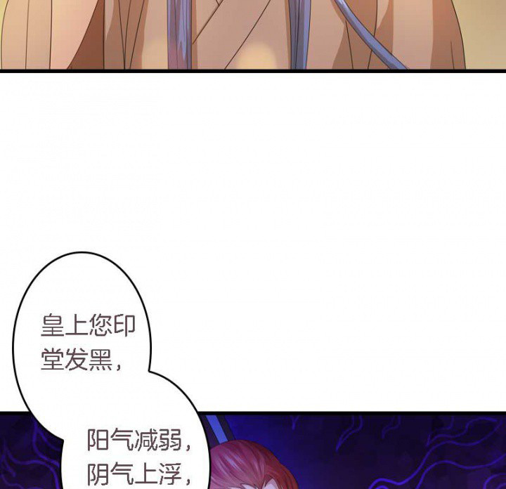 第30章：阴阳眼12