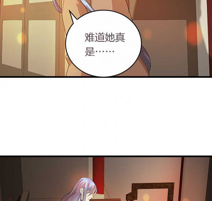 第38章：难道她是……？9