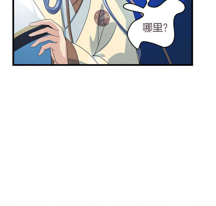 第31章：听说你要收了我？10