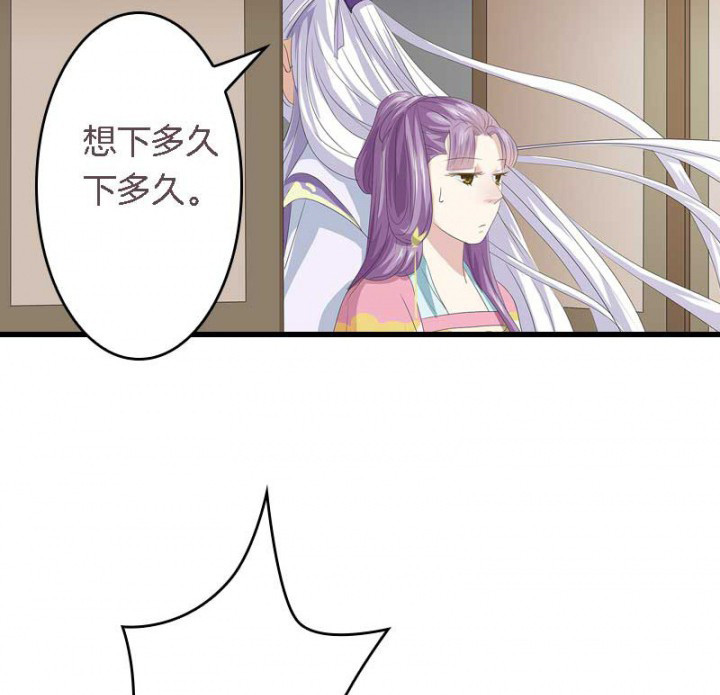 第20章：后宫有妖6