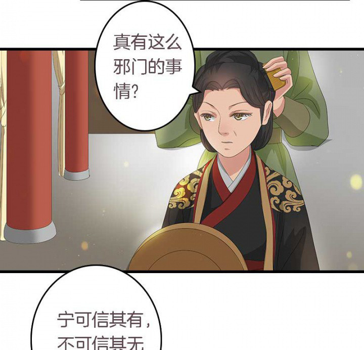 第27章：最重要的姐妹18