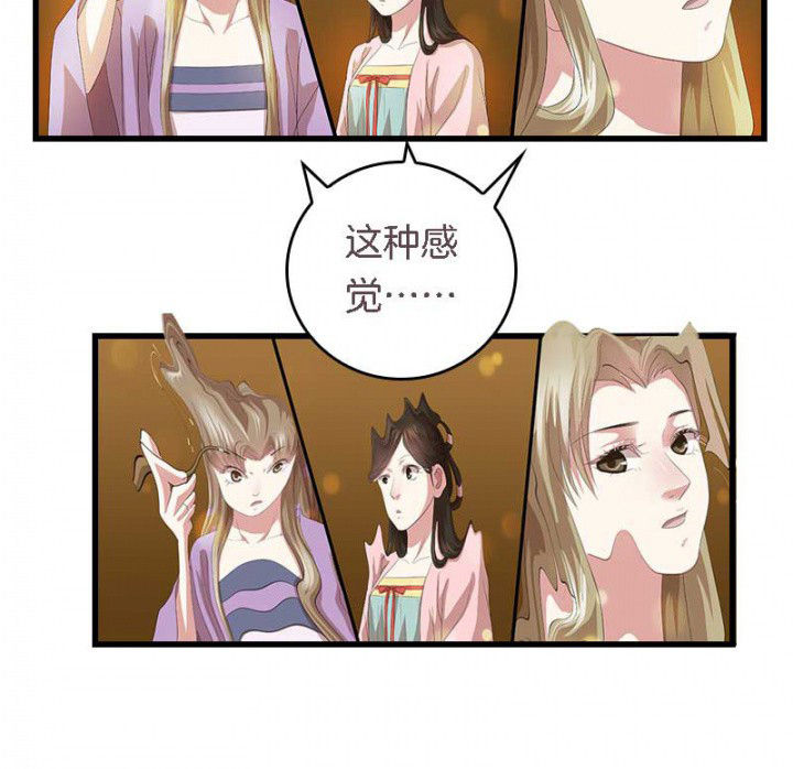 第40章：引妖鼎20