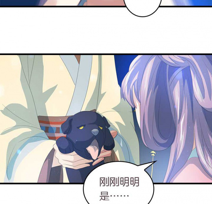 第22章：刀下留狗20