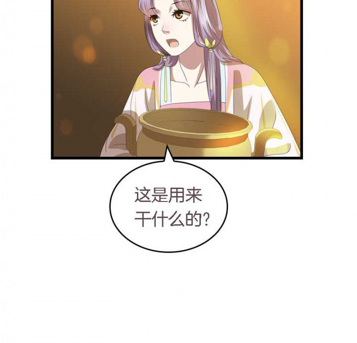 第44章：吃火锅18