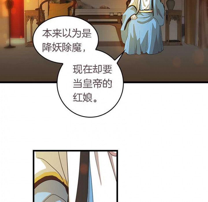 第40章：引妖鼎8