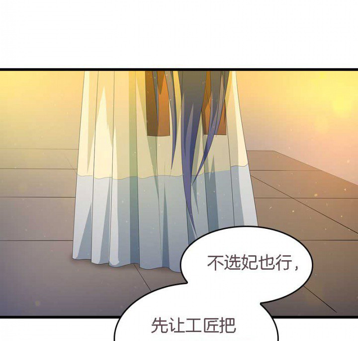 第18章：重建后宫16