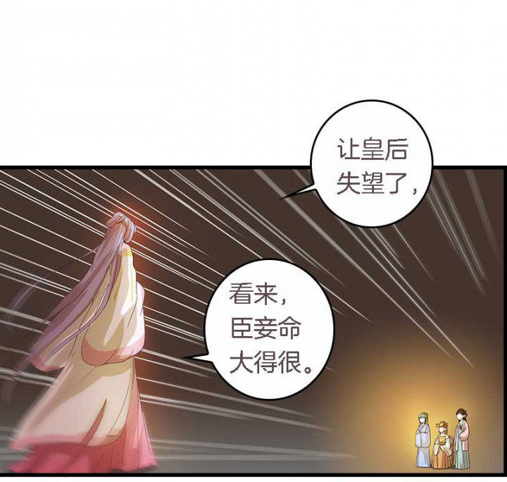 第38章：难道她是……？19