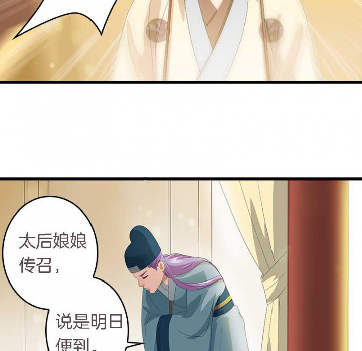 第28章：皇叔驾到19