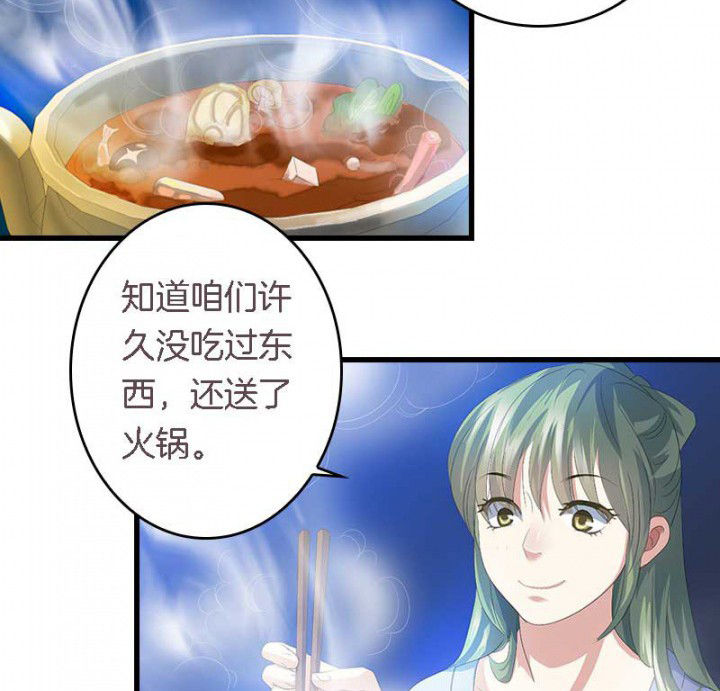 第44章：吃火锅21