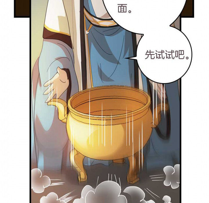 第40章：引妖鼎15