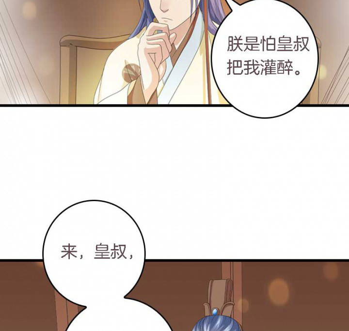 第29章：皇叔驾到（2）10