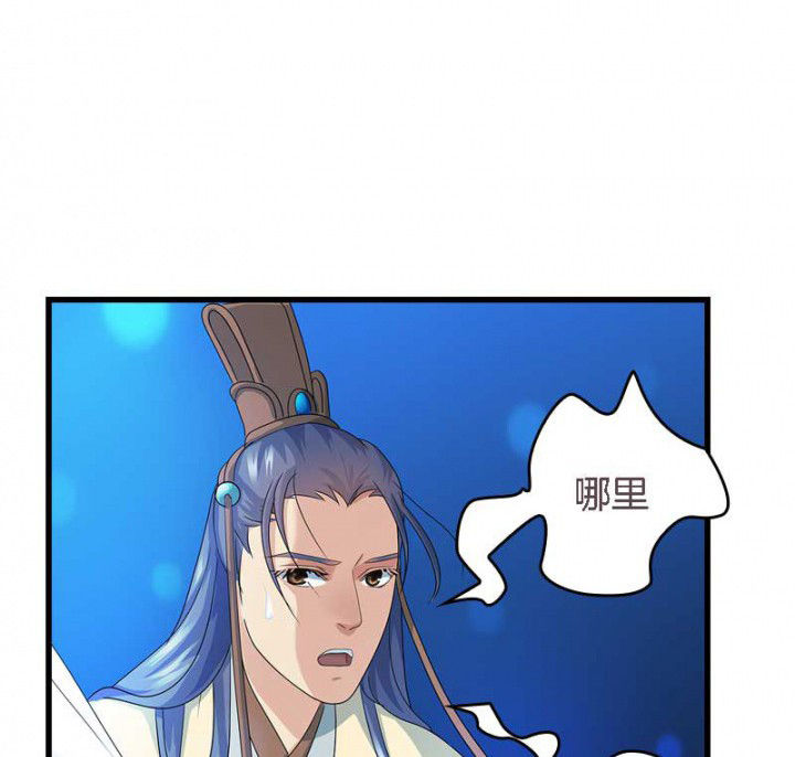第31章：听说你要收了我？9