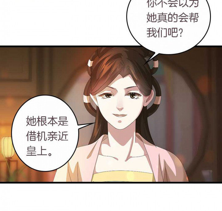 第38章：难道她是……？14
