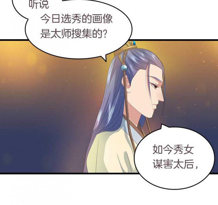 第17章：选秀大典22