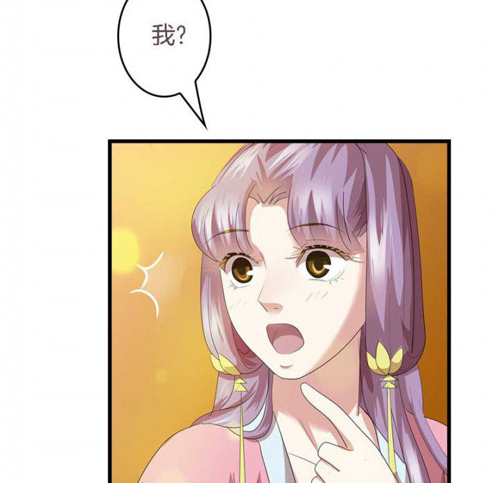 第39章：后宫之主17