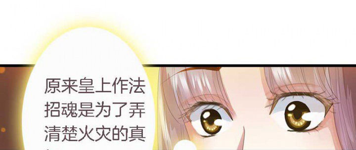 第38章：难道她是……？0