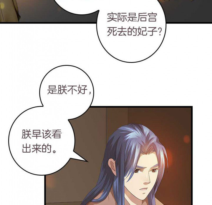 第39章：后宫之主26