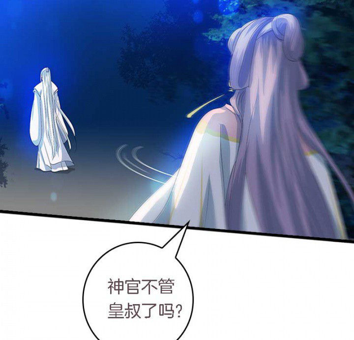第43章：血祭之法16