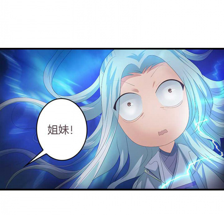 第27章：最重要的姐妹10