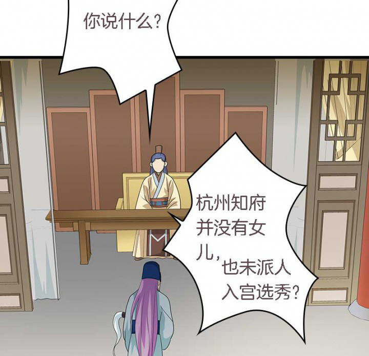 第20章：后宫有妖7