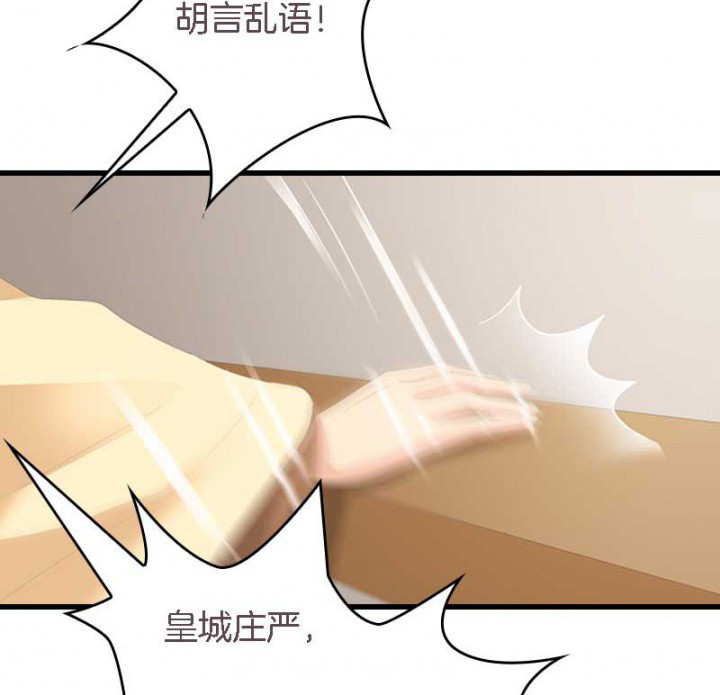 第20章：后宫有妖12