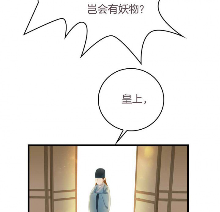 第20章：后宫有妖13
