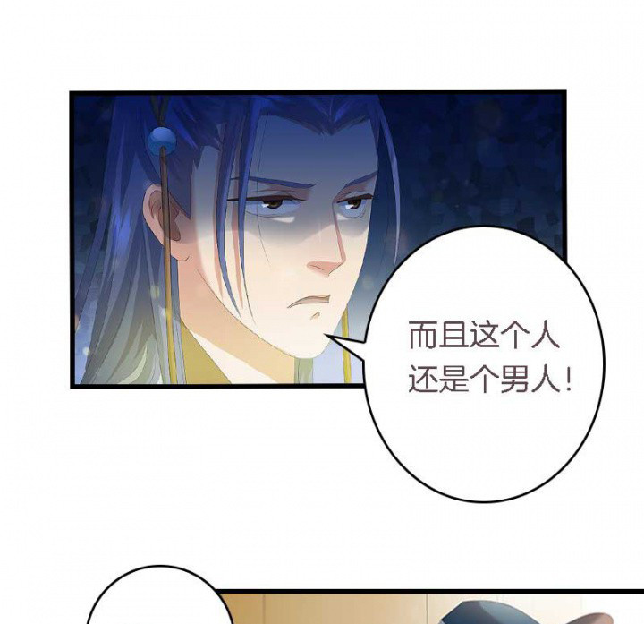 第28章：皇叔驾到24