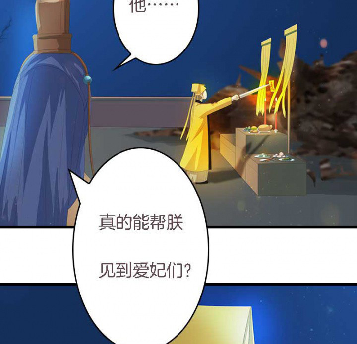 第20章：后宫有妖24