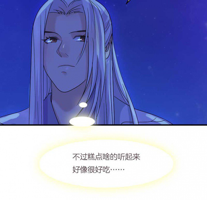 第12章：爱心糕点6