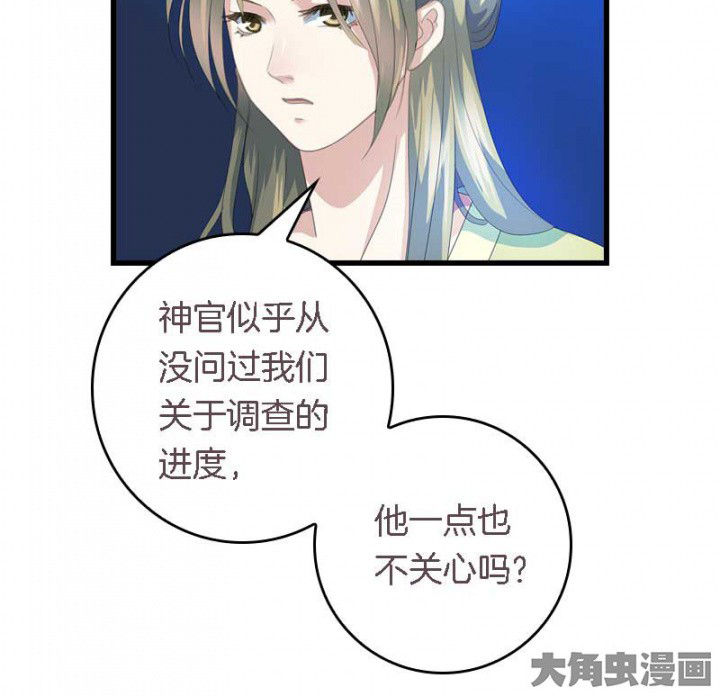 第44章：吃火锅24