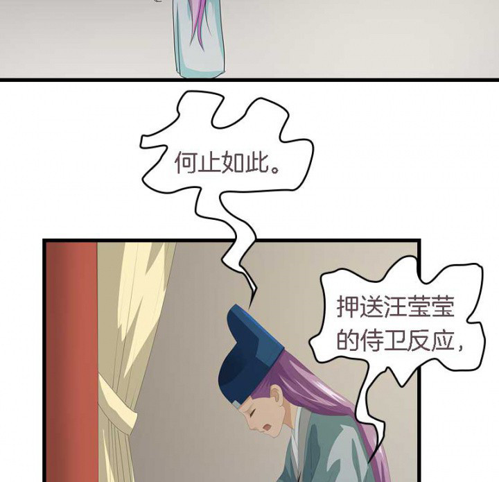 第20章：后宫有妖8