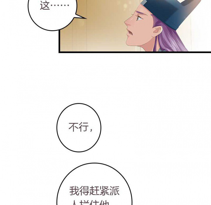 第28章：皇叔驾到25