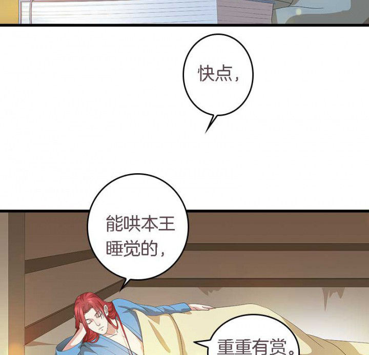 第33章： 想一起睡21
