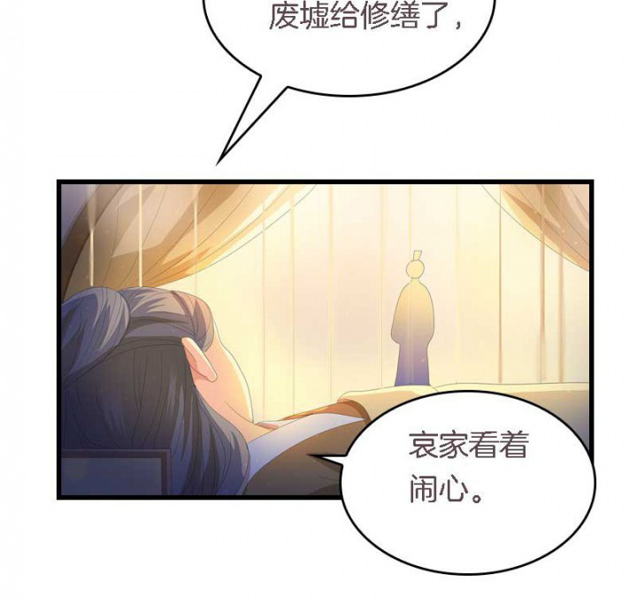 第18章：重建后宫17