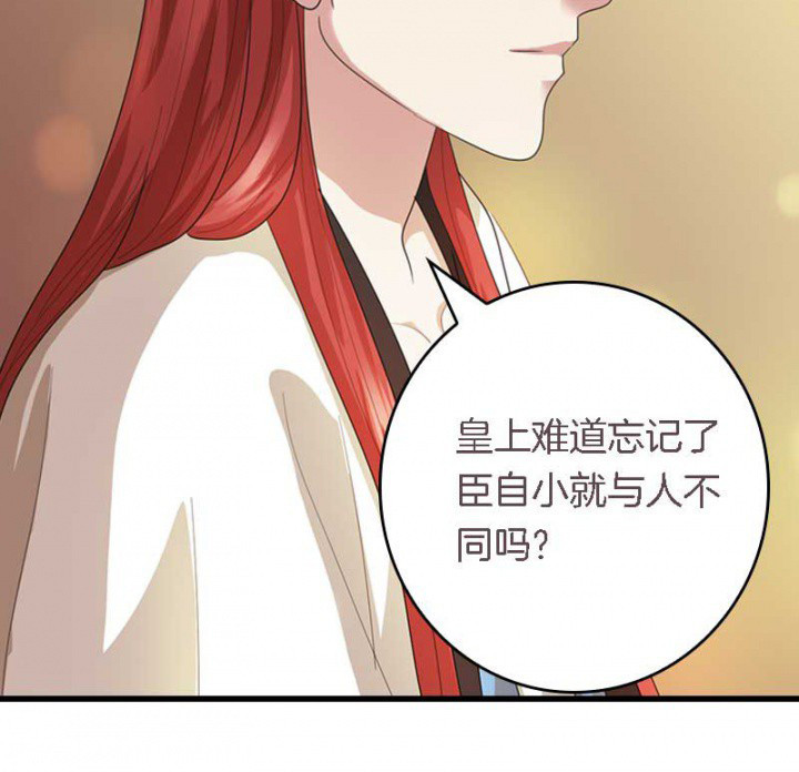 第30章：阴阳眼16